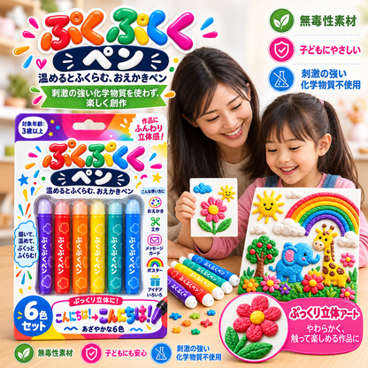 𝐁i𝐥𝐥𝐡𝐨𝐥® 🧅3D立体アートペン – 平面の絵を、触れて楽しめる立体3Dアート作品に変えます