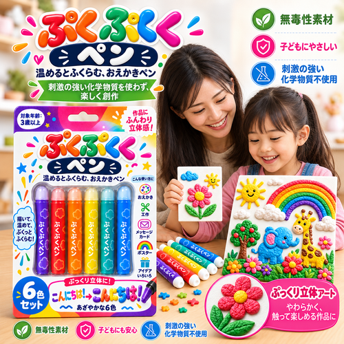 𝐁i𝐥𝐥𝐡𝐨𝐥® 🧅3D立体アートペン – 平面の絵を、触れて楽しめる立体3Dアート作品に変えます