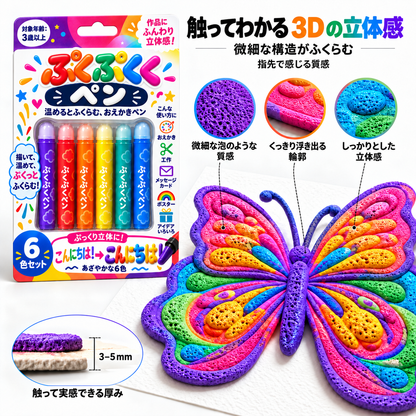 𝐁i𝐥𝐥𝐡𝐨𝐥® 🧅3D立体アートペン – 平面の絵を、触れて楽しめる立体3Dアート作品に変えます