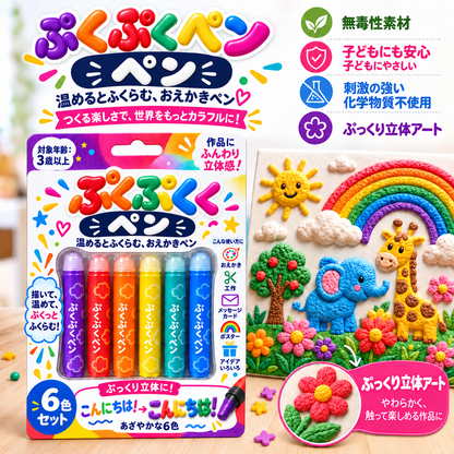 𝐁i𝐥𝐥𝐡𝐨𝐥® 🧅3D立体アートペン – 平面の絵を、触れて楽しめる立体3Dアート作品に変えます