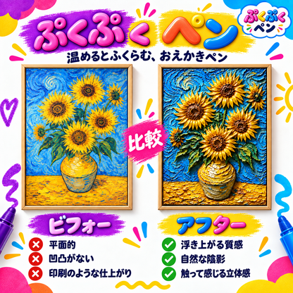𝐁i𝐥𝐥𝐡𝐨𝐥® 🧅3D立体アートペン – 平面の絵を、触れて楽しめる立体3Dアート作品に変えます